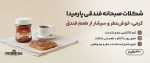 شکلات صبحانه فندقی 320 گرم پارمیدا - Image 2
